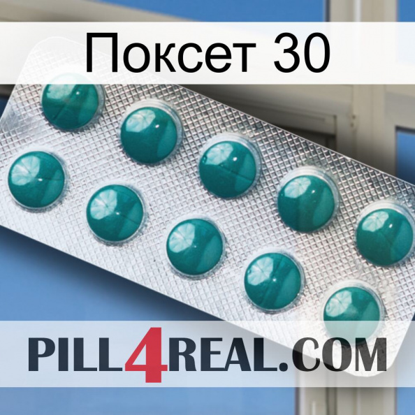 Поксет 30 dapoxetine1.jpg